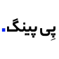 پی‌پینگ